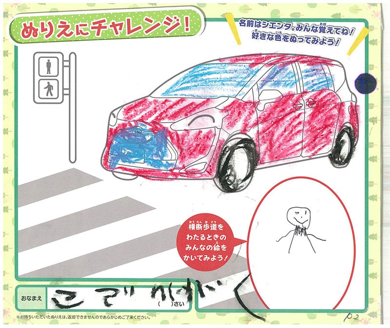 レインボーモール店のぬりえ