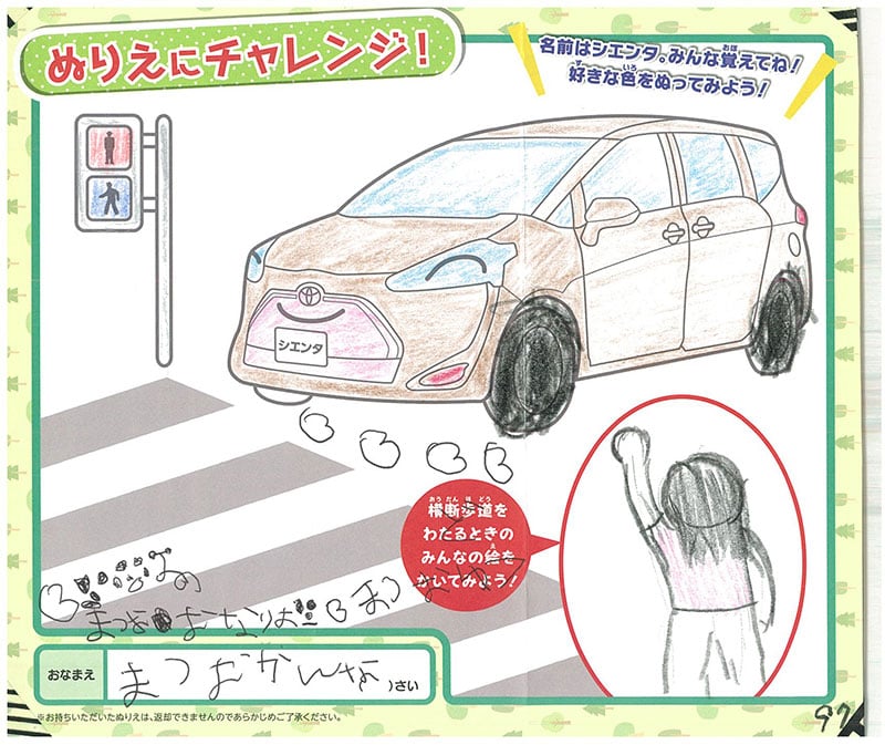 レインボーモール店のぬりえ