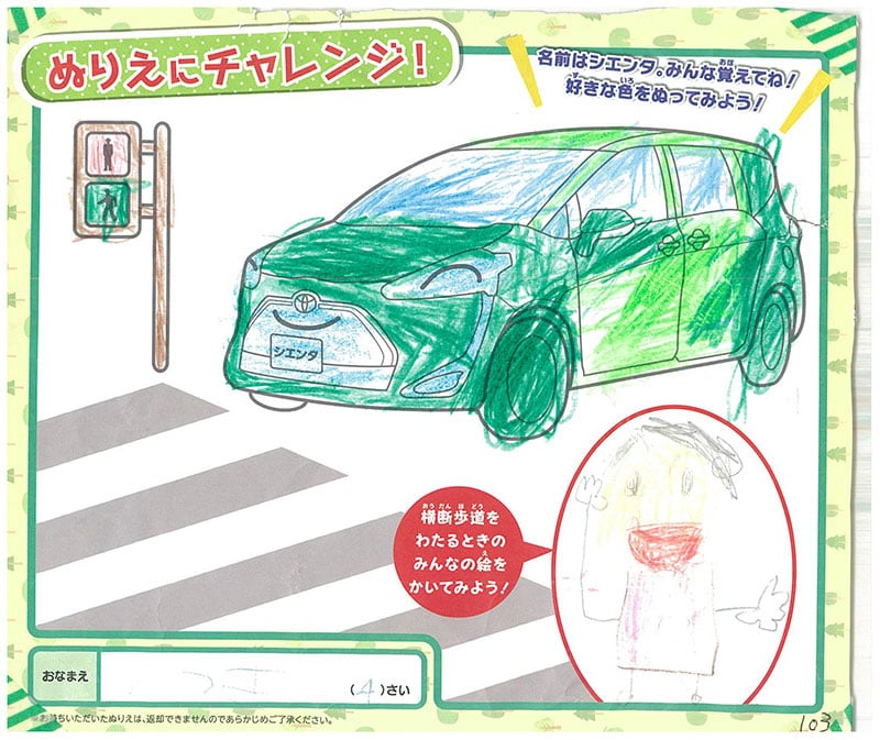 レインボーモール店のぬりえ