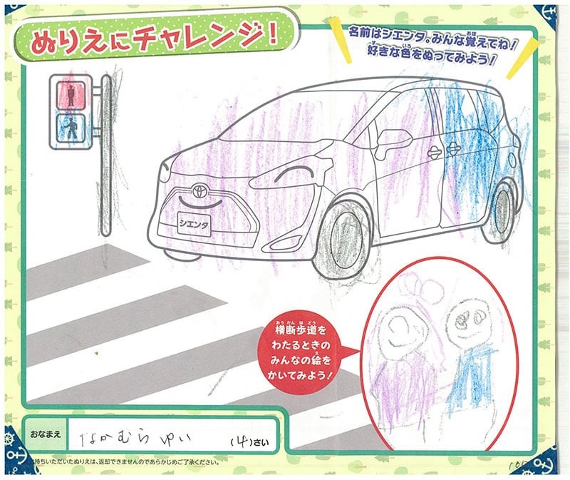 レインボーモール店のぬりえ