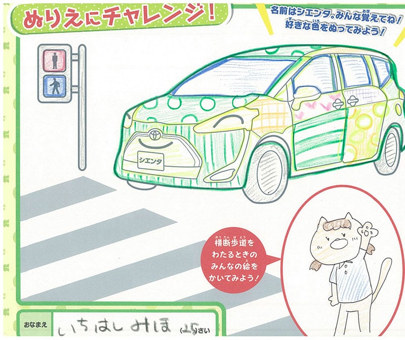 レインボーモール店のぬりえ