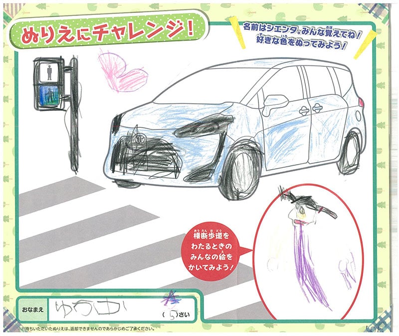 レインボーモール店のぬりえ