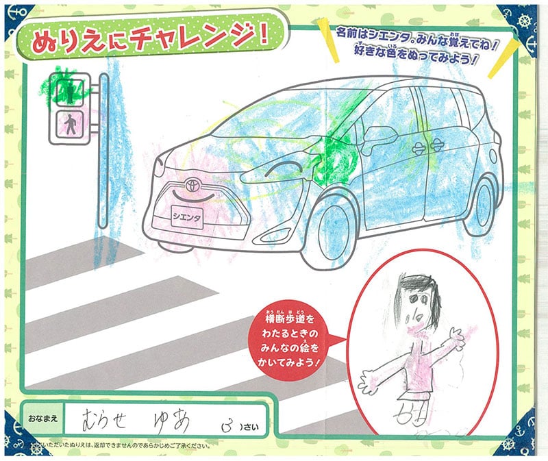 レインボーモール店のぬりえ