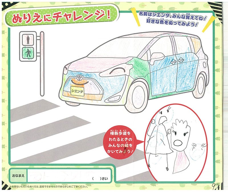 レインボーモール店のぬりえ