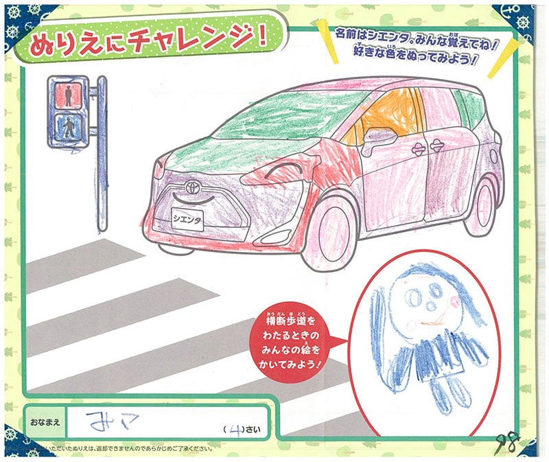 レインボーモール店のぬりえ