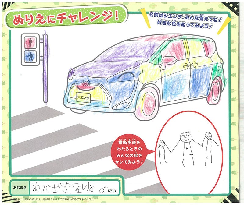 レインボーモール店のぬりえ