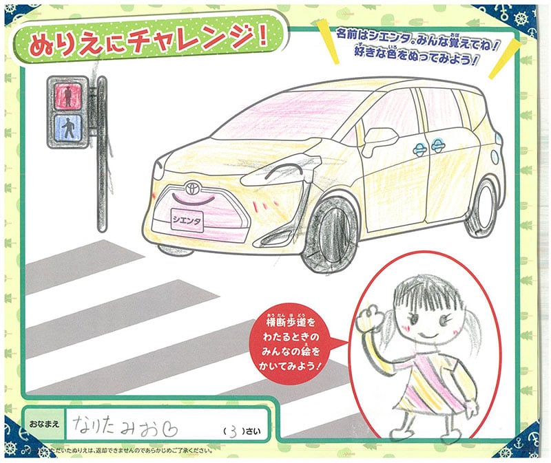 レインボーモール店のぬりえ