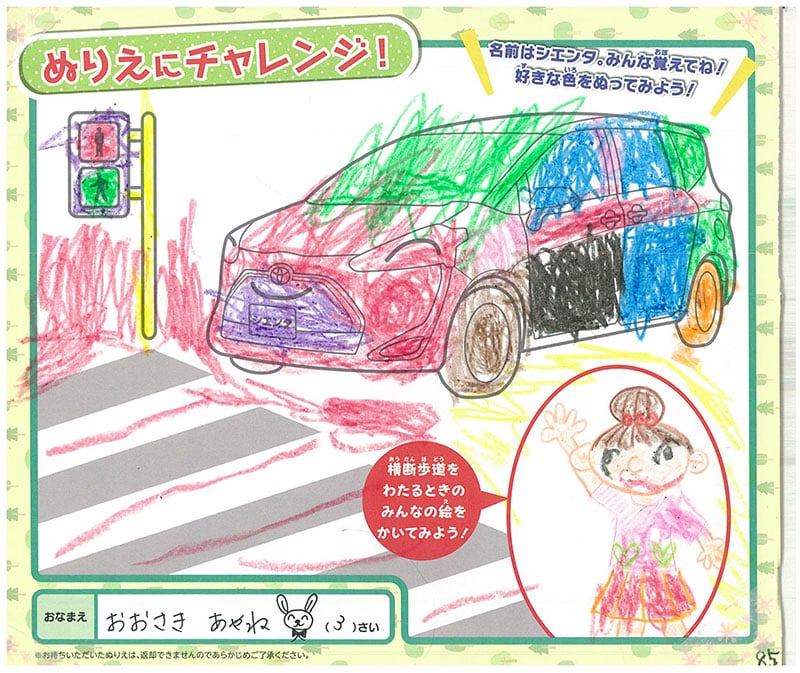 レインボーモール店のぬりえ