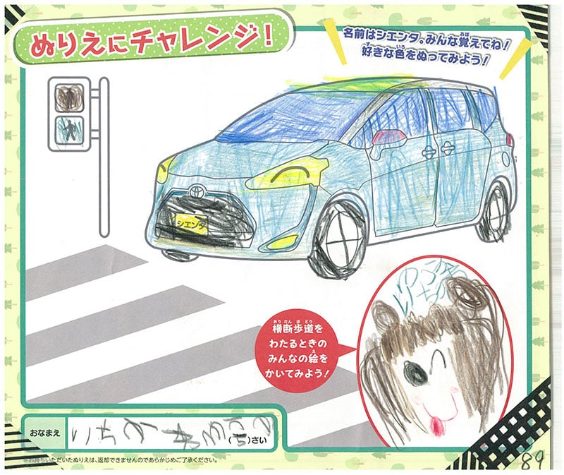 レインボーモール店のぬりえ