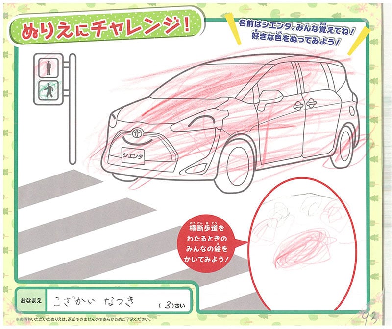 レインボーモール店のぬりえ