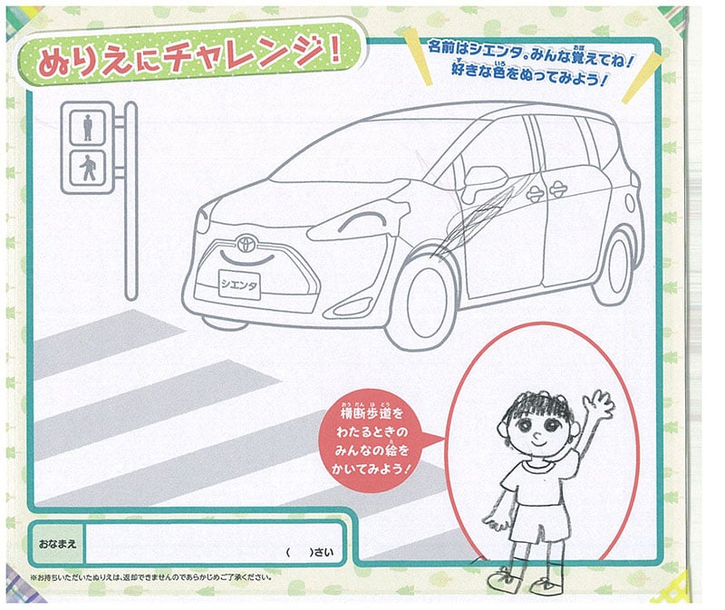 レインボーモール店のぬりえ