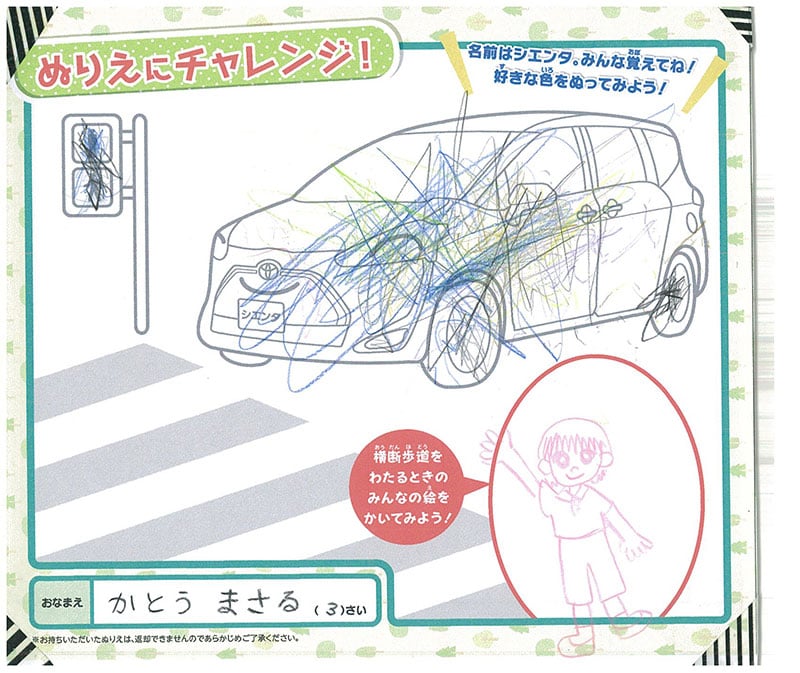 レインボーモール店のぬりえ