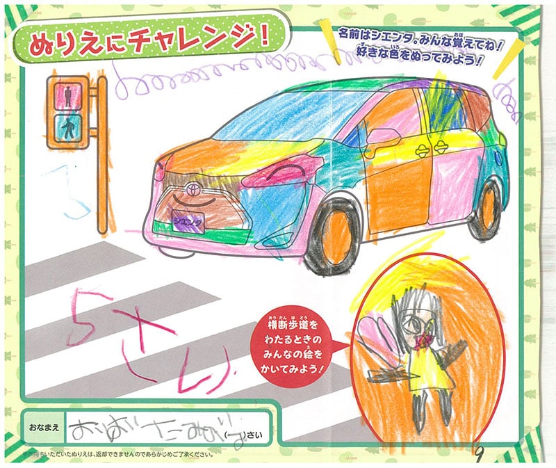 レインボーモール店のぬりえ