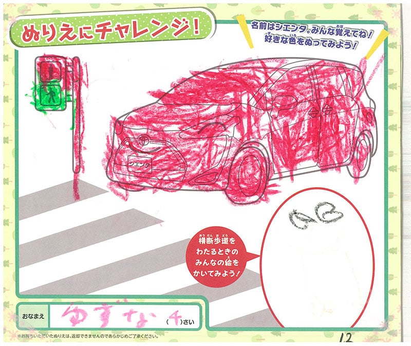 レインボーモール店のぬりえ