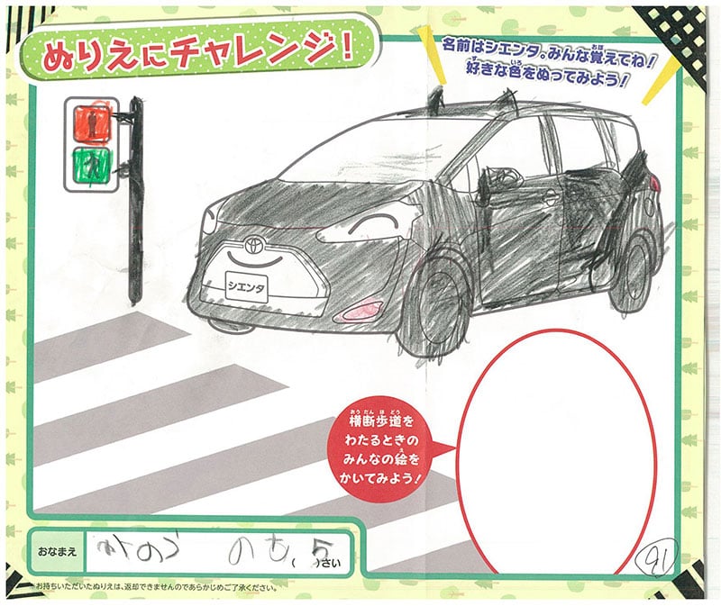 レインボーモール店のぬりえ