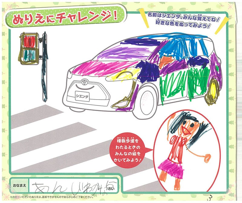 レインボーモール店のぬりえ