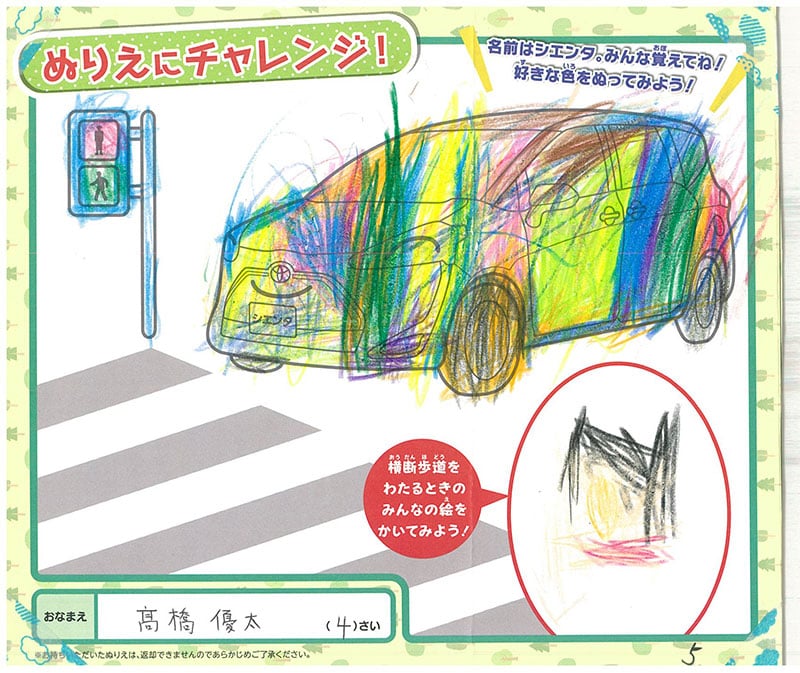 レインボーモール店のぬりえ