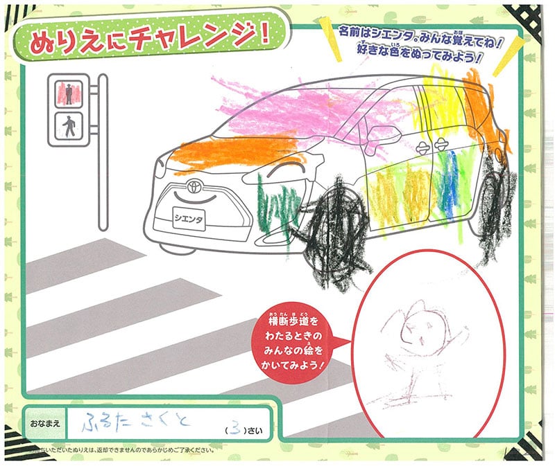 レインボーモール店のぬりえ