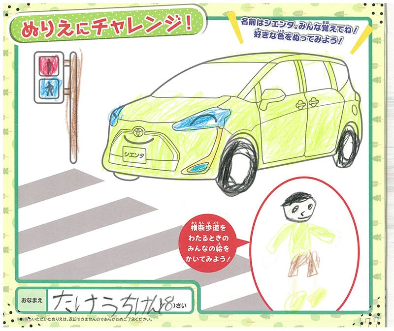 レインボーモール店のぬりえ