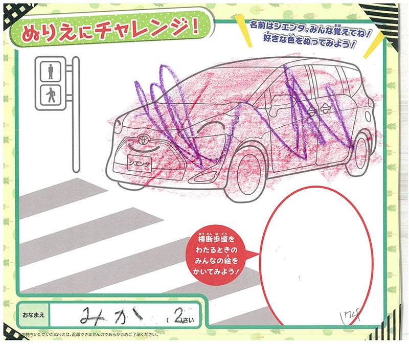 レインボーモール店のぬりえ