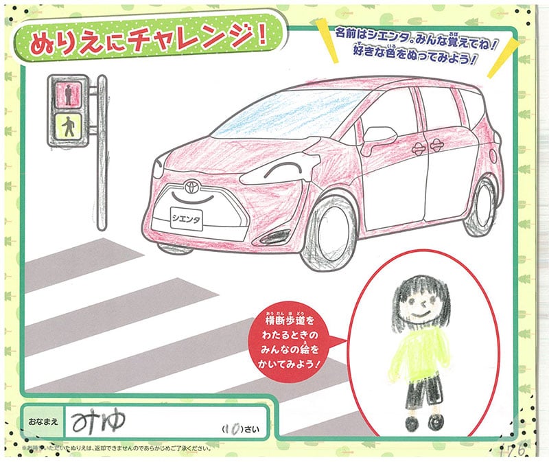 レインボーモール店のぬりえ