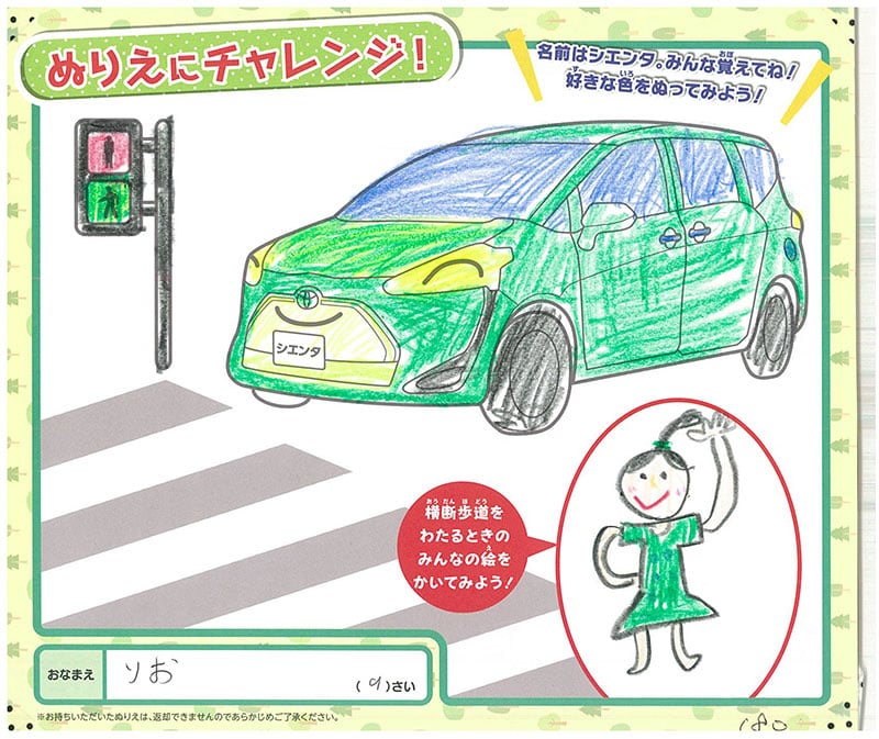 レインボーモール店のぬりえ