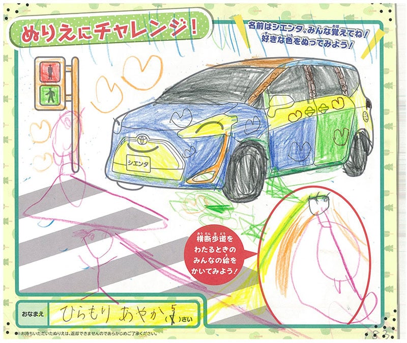 レインボーモール店のぬりえ