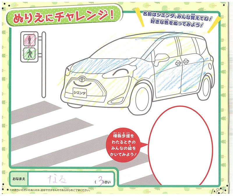 レインボーモール店のぬりえ