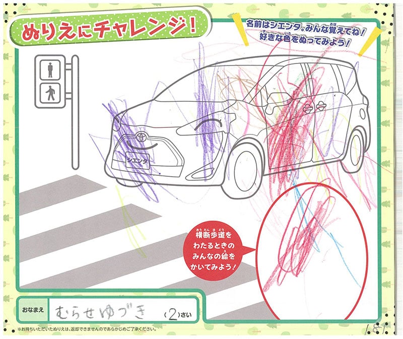 レインボーモール店のぬりえ