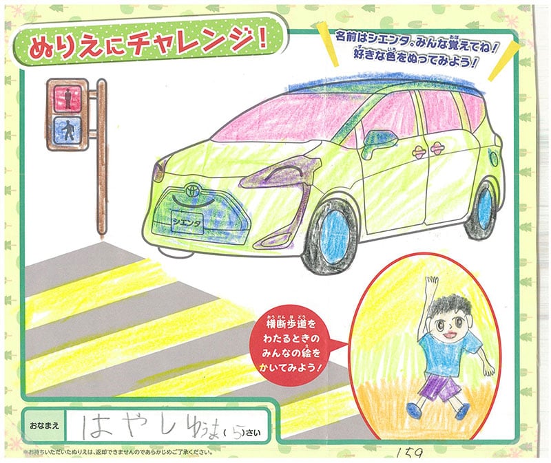 レインボーモール店のぬりえ