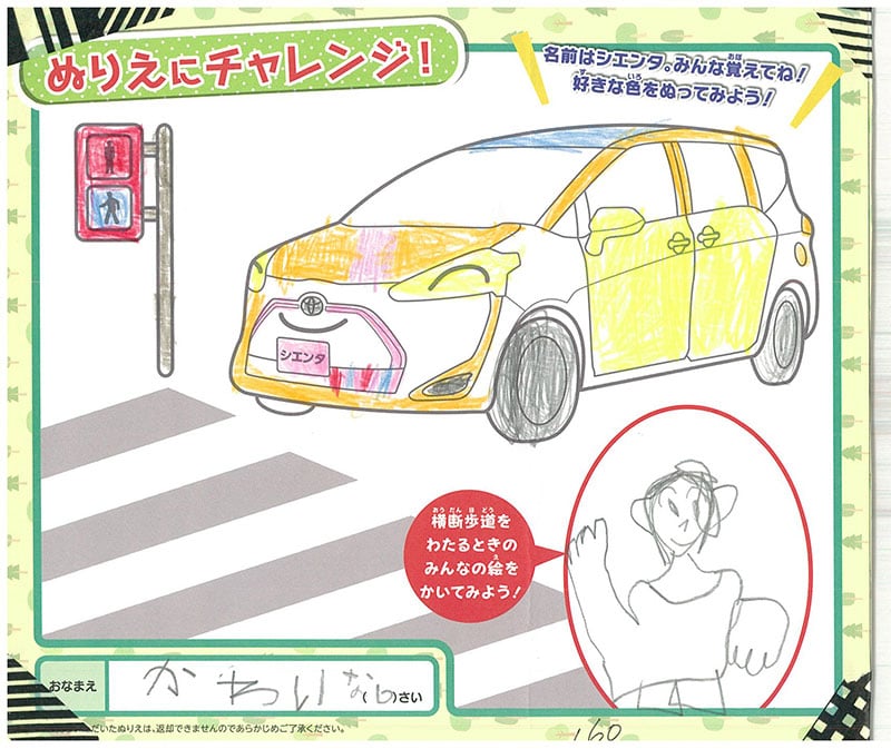 レインボーモール店のぬりえ