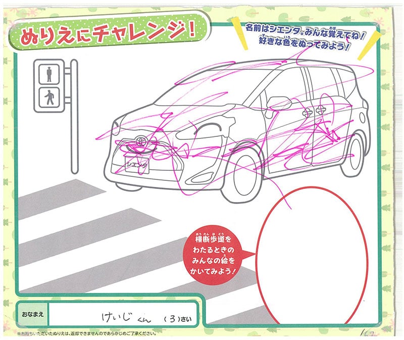 レインボーモール店のぬりえ