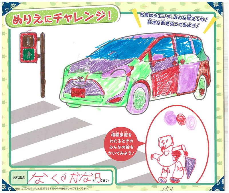 レインボーモール店のぬりえ