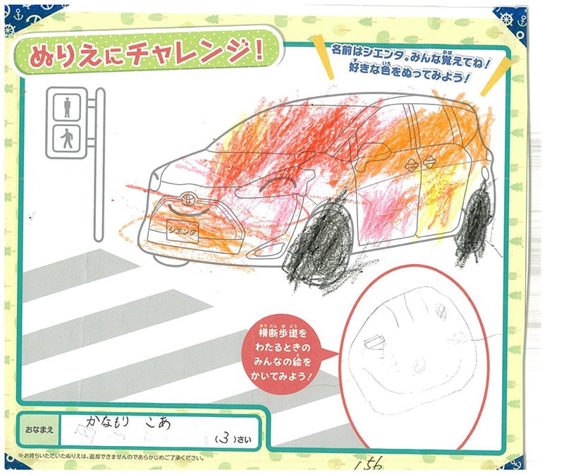 レインボーモール店のぬりえ