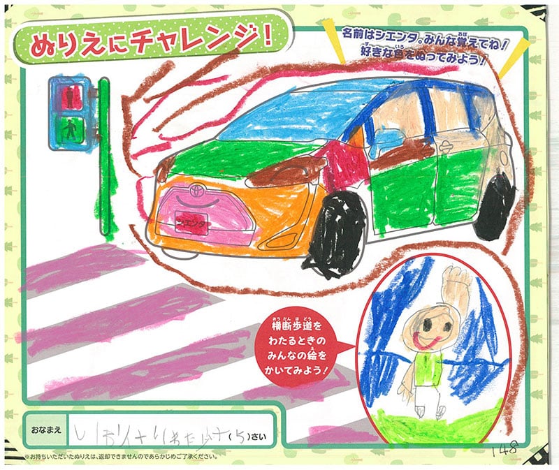 レインボーモール店のぬりえ