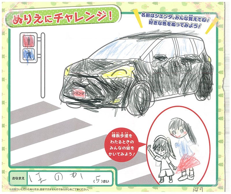 レインボーモール店のぬりえ