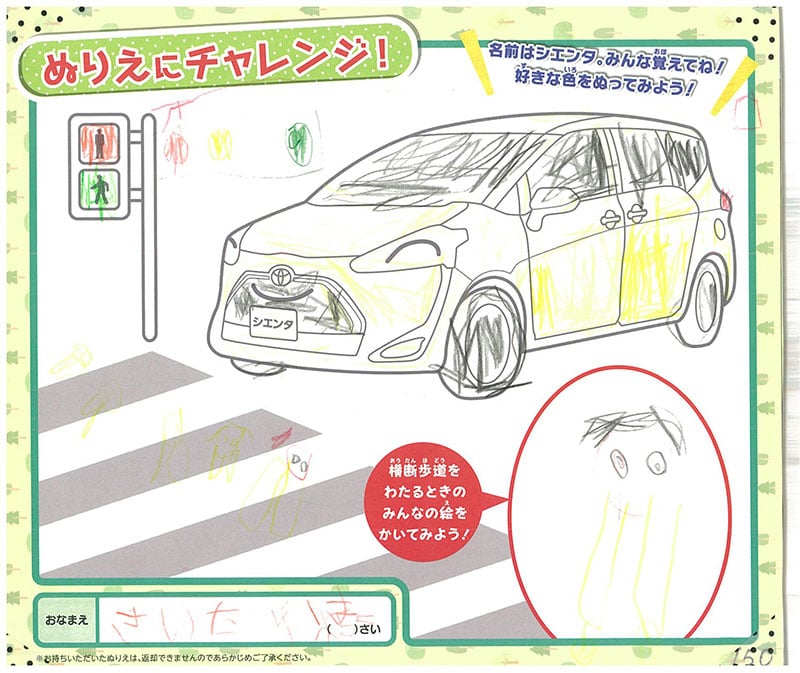 レインボーモール店のぬりえ