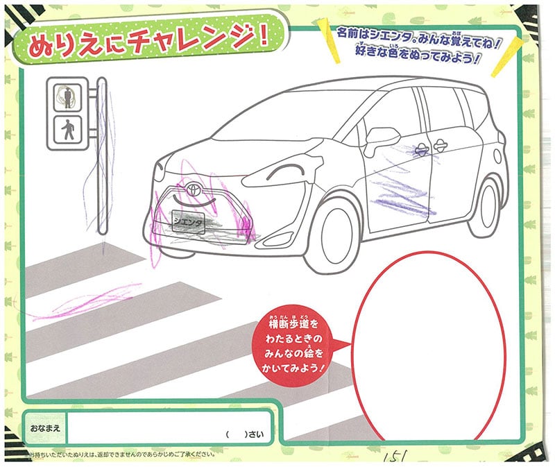 レインボーモール店のぬりえ