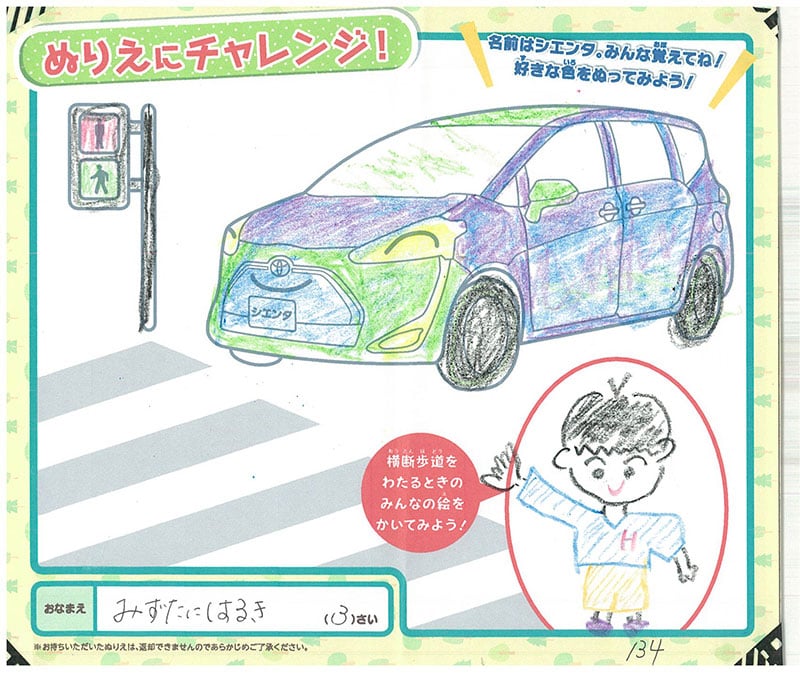 レインボーモール店のぬりえ