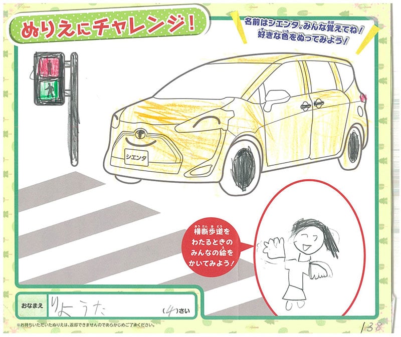 レインボーモール店のぬりえ