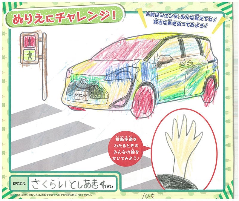 レインボーモール店のぬりえ