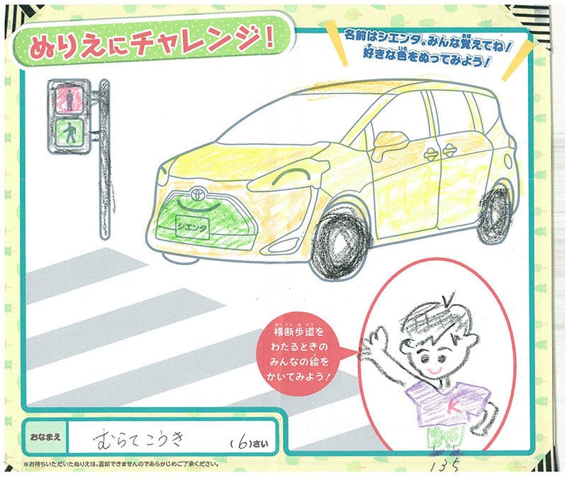 レインボーモール店のぬりえ