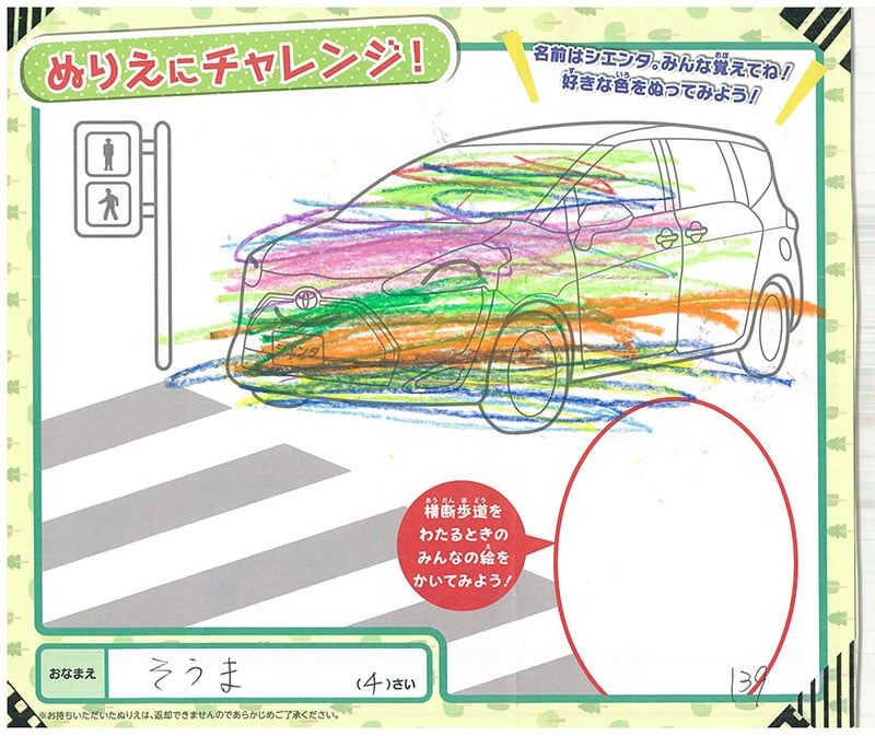 レインボーモール店のぬりえ