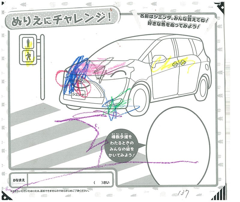 レインボーモール店のぬりえ