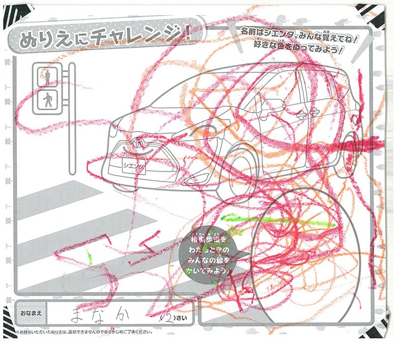 レインボーモール店のぬりえ