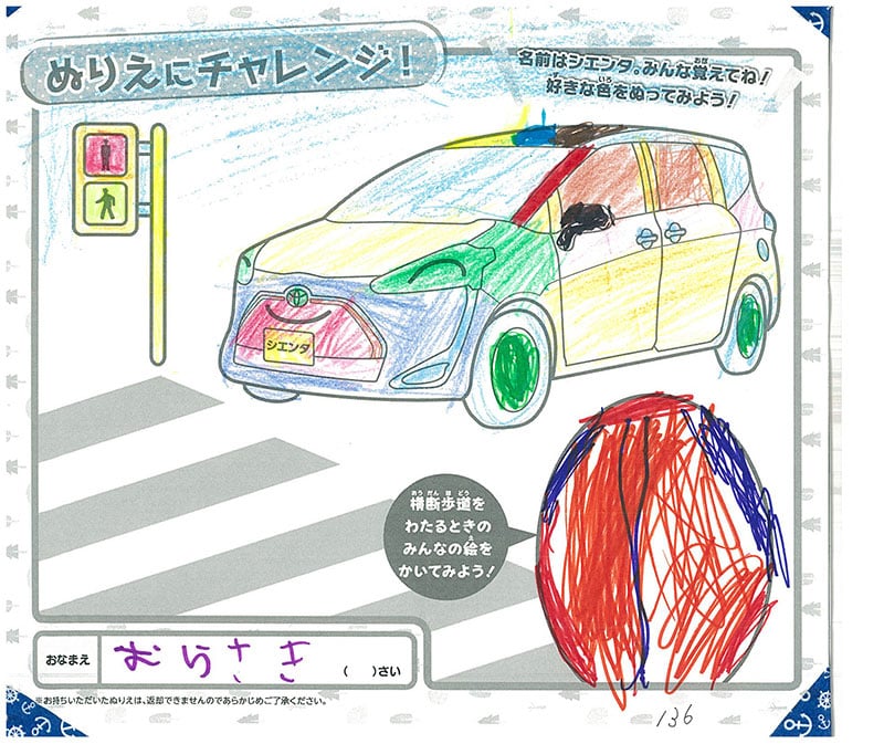 レインボーモール店のぬりえ