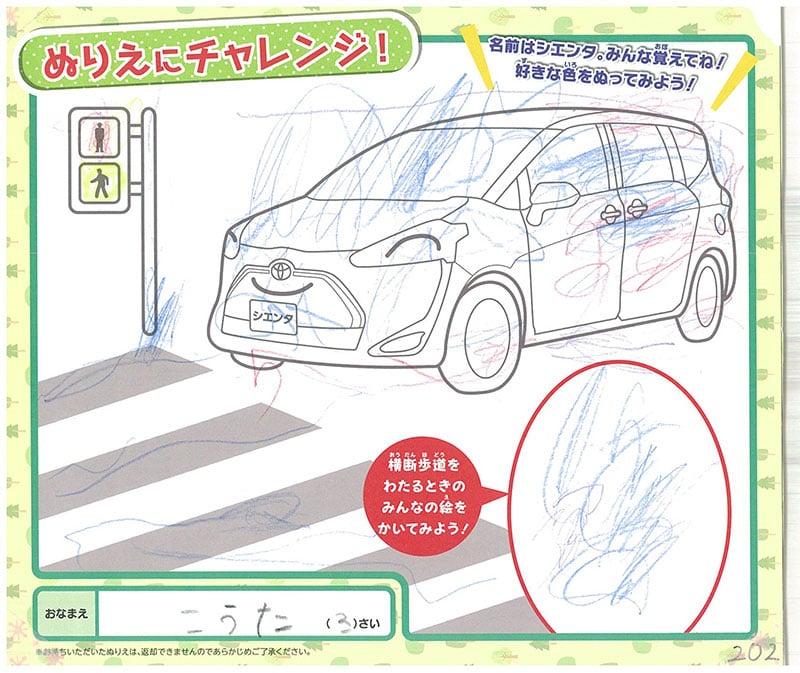 レインボーモール店のぬりえ