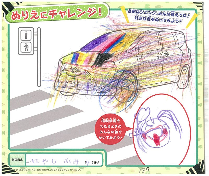 レインボーモール店のぬりえ