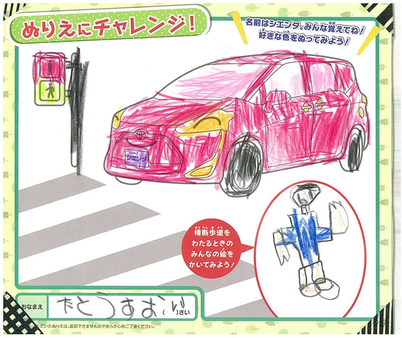 レインボーモール店のぬりえ