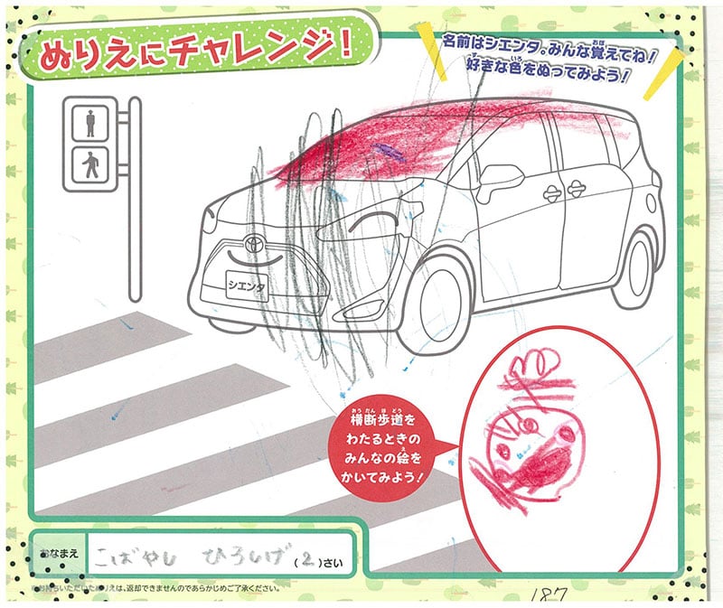 レインボーモール店のぬりえ